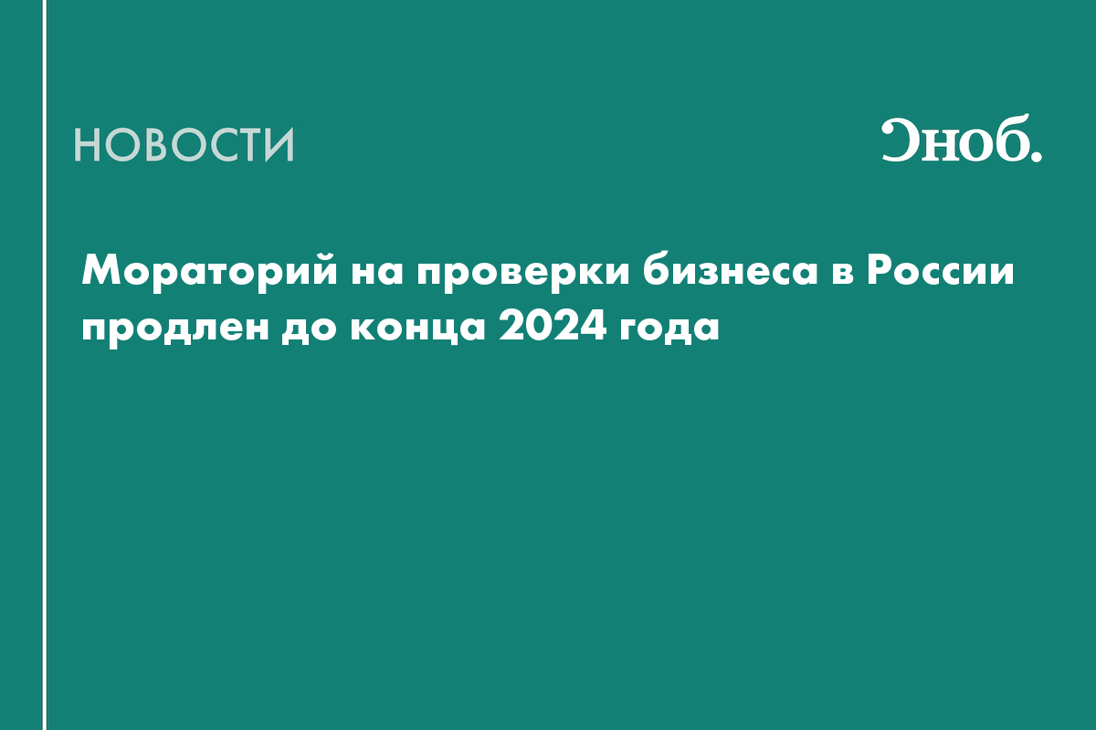 До конца 2024 года осталось сколько дней