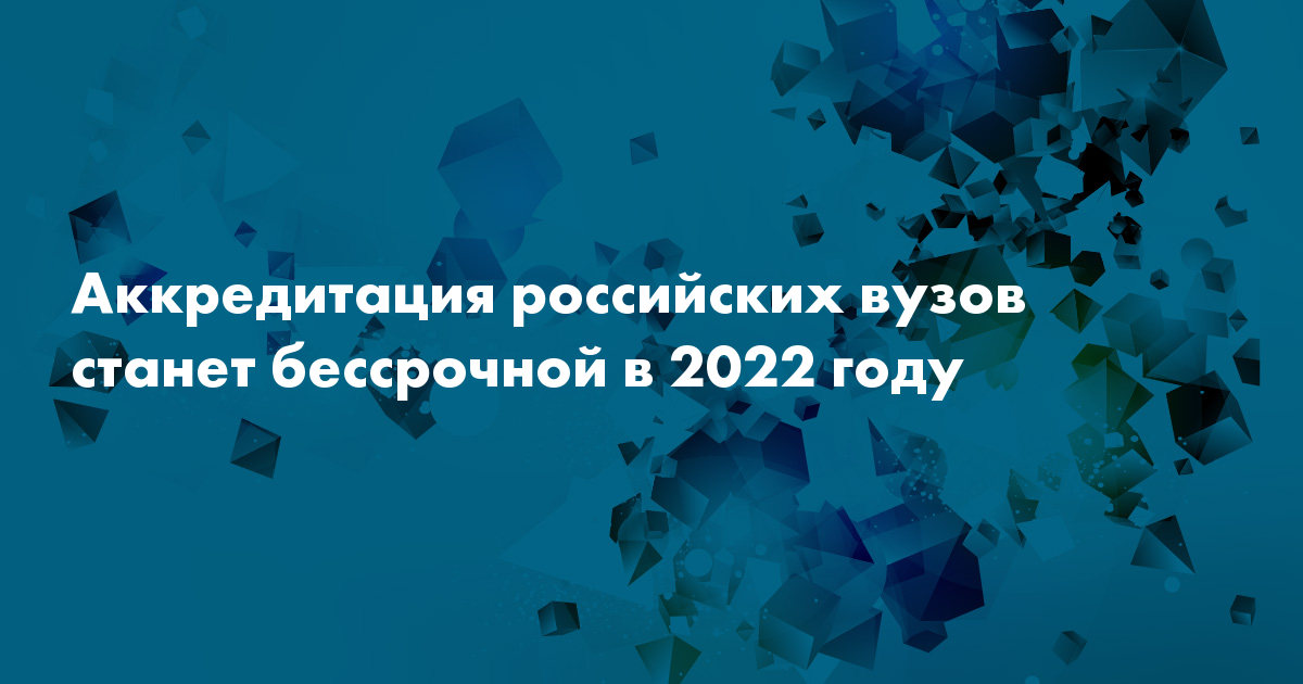 Аккредитация врачей с какого года обязательна для всех