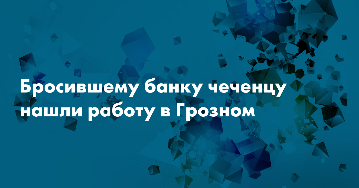Кидала банков. Ужасный банк. Кинул банки. Кинул банки. Кинул банки.