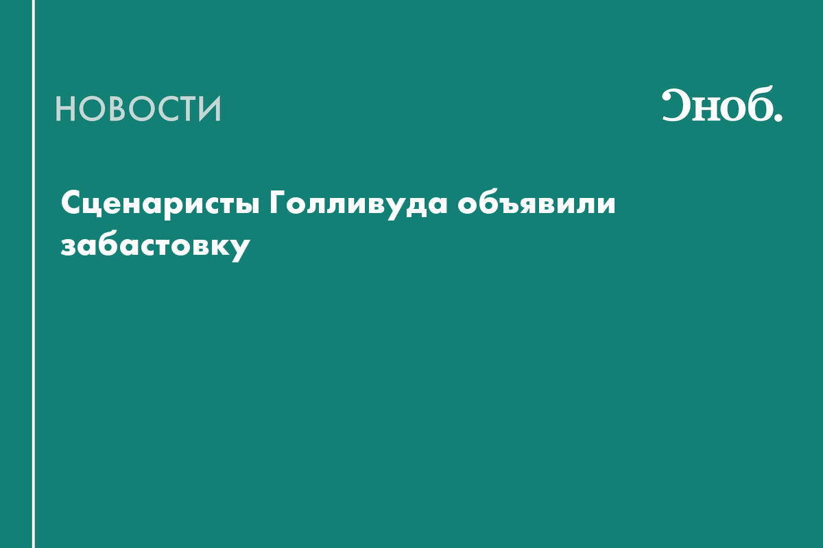 Дорогой я объявляю забастовку 93 глава