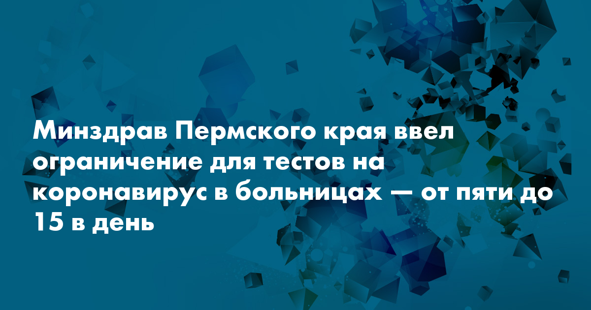 минздрав тесты. фото положительного теста на коронавирус. минздрав тесты. мазь от спида мем. минздрав тесты.