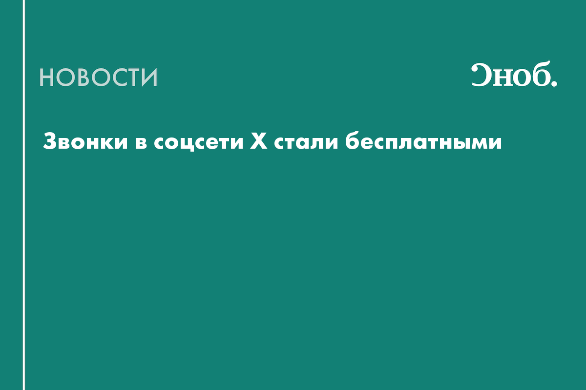 Как позвонить через интернет. Звонки с номера. Как позвонить на компьютере. Звонки на домашний с мобильного. Бесплатные звонки.