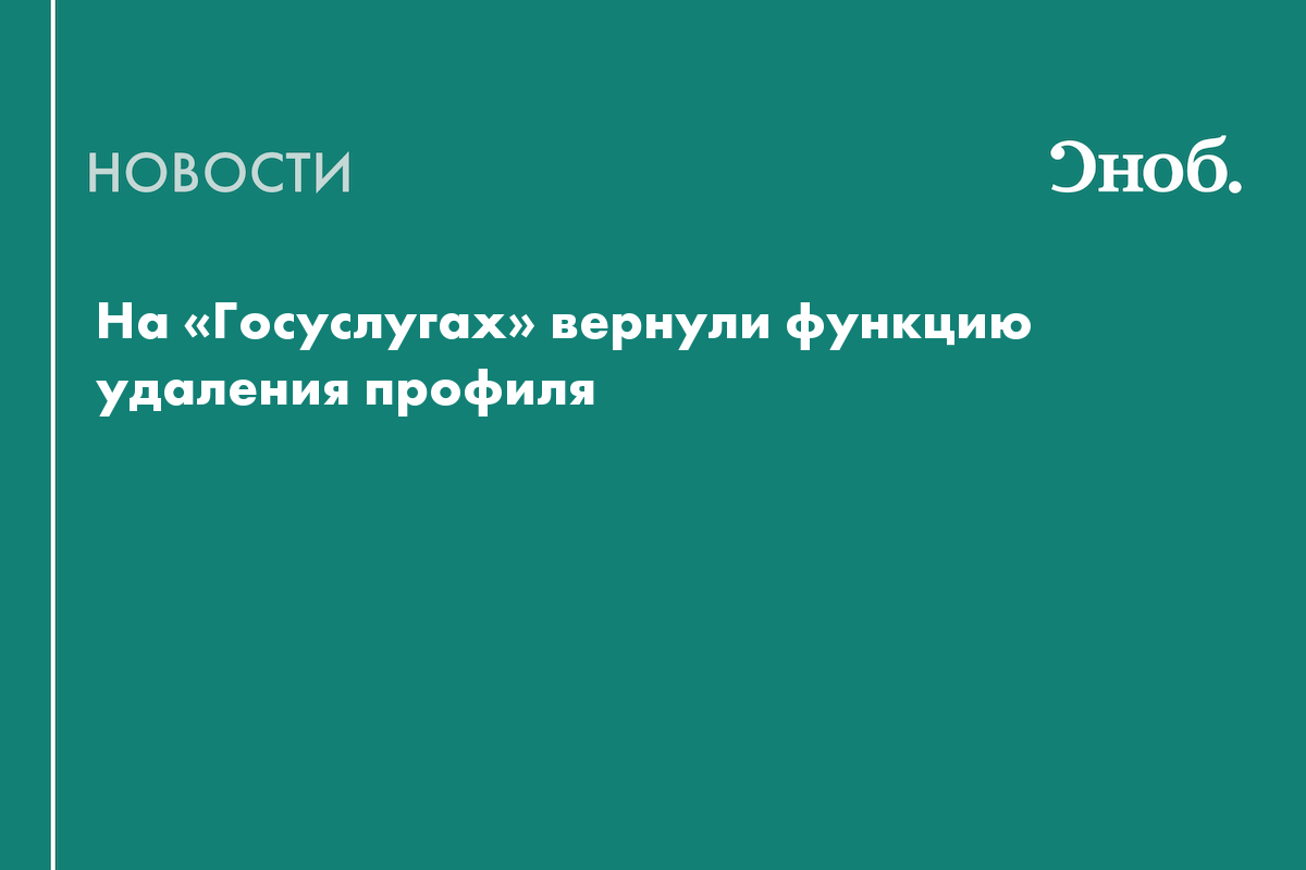 После удаления профиля на авито что будет с привязанным телефоном