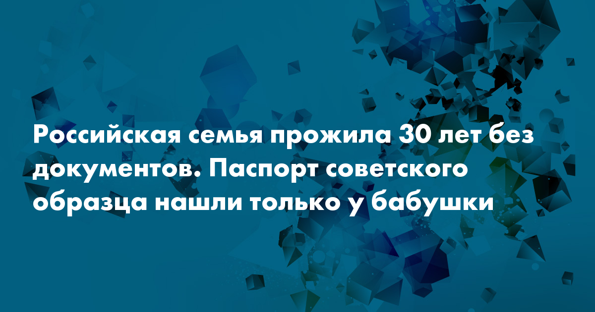 Жили 30 лет и 3 года