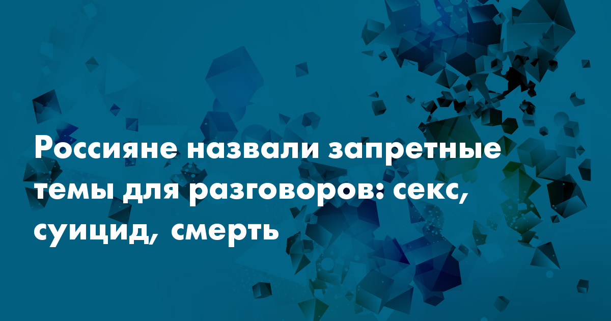 Христианство и секс: когда и почему это стало грехом?