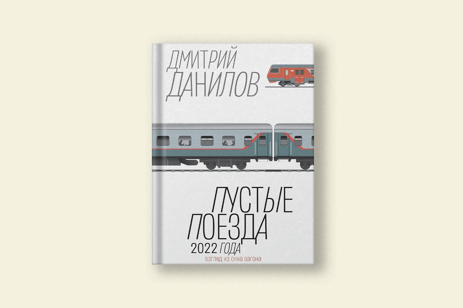 7 литературных новинок осени — Сноб