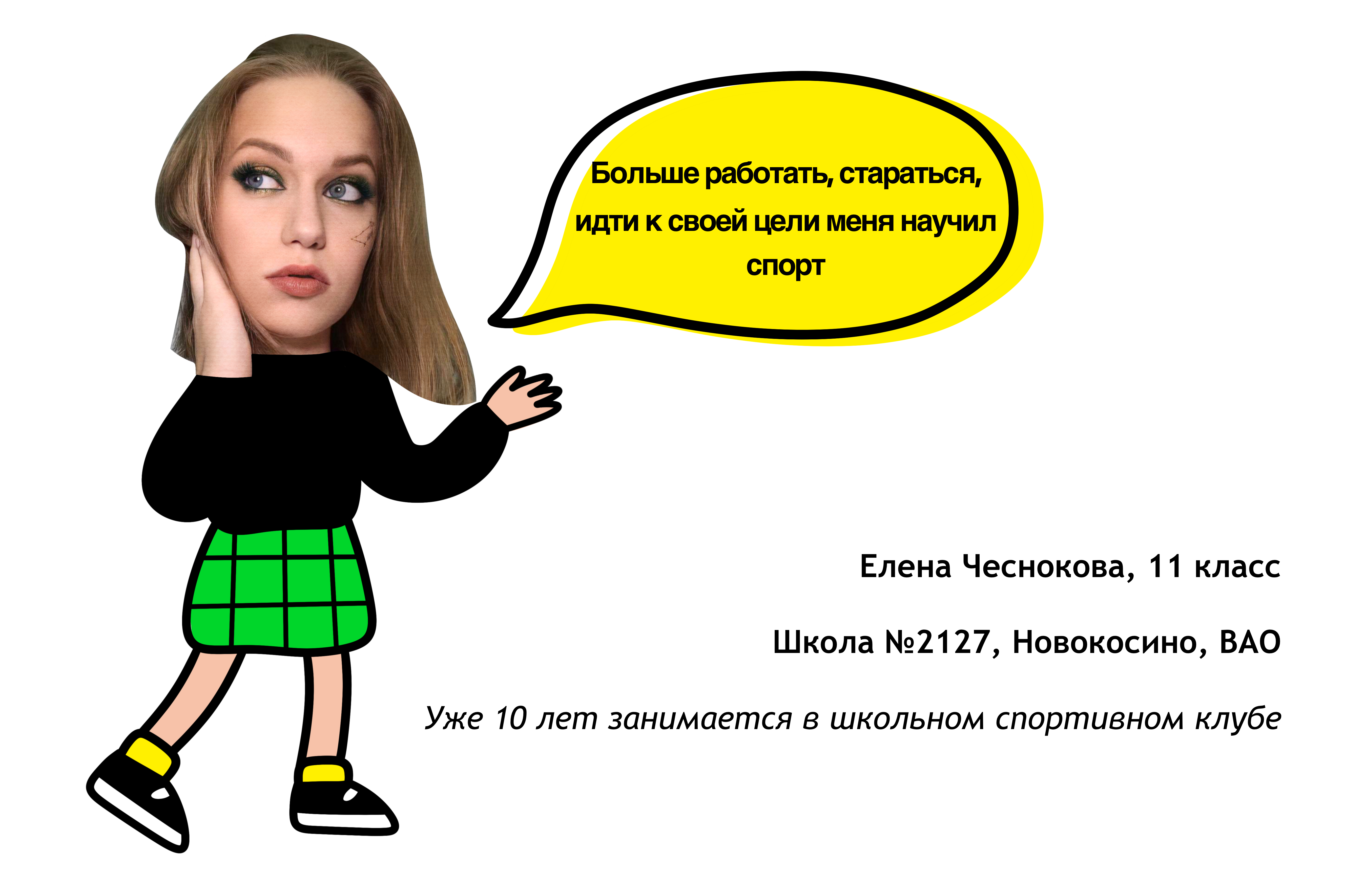 О чем думают ученики московских школ по пути на учебу — Сноб