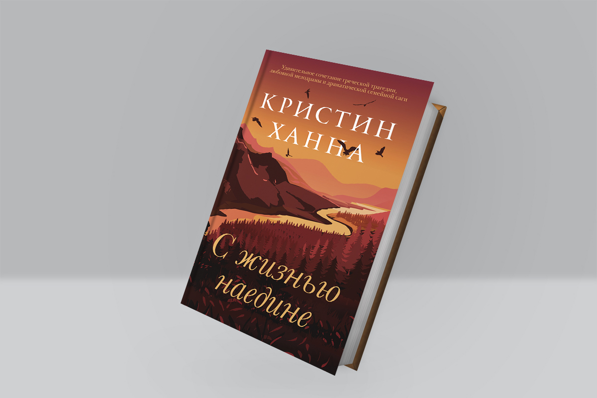 5 захватывающих семейных саг, которые стоит прочесть — Сноб
