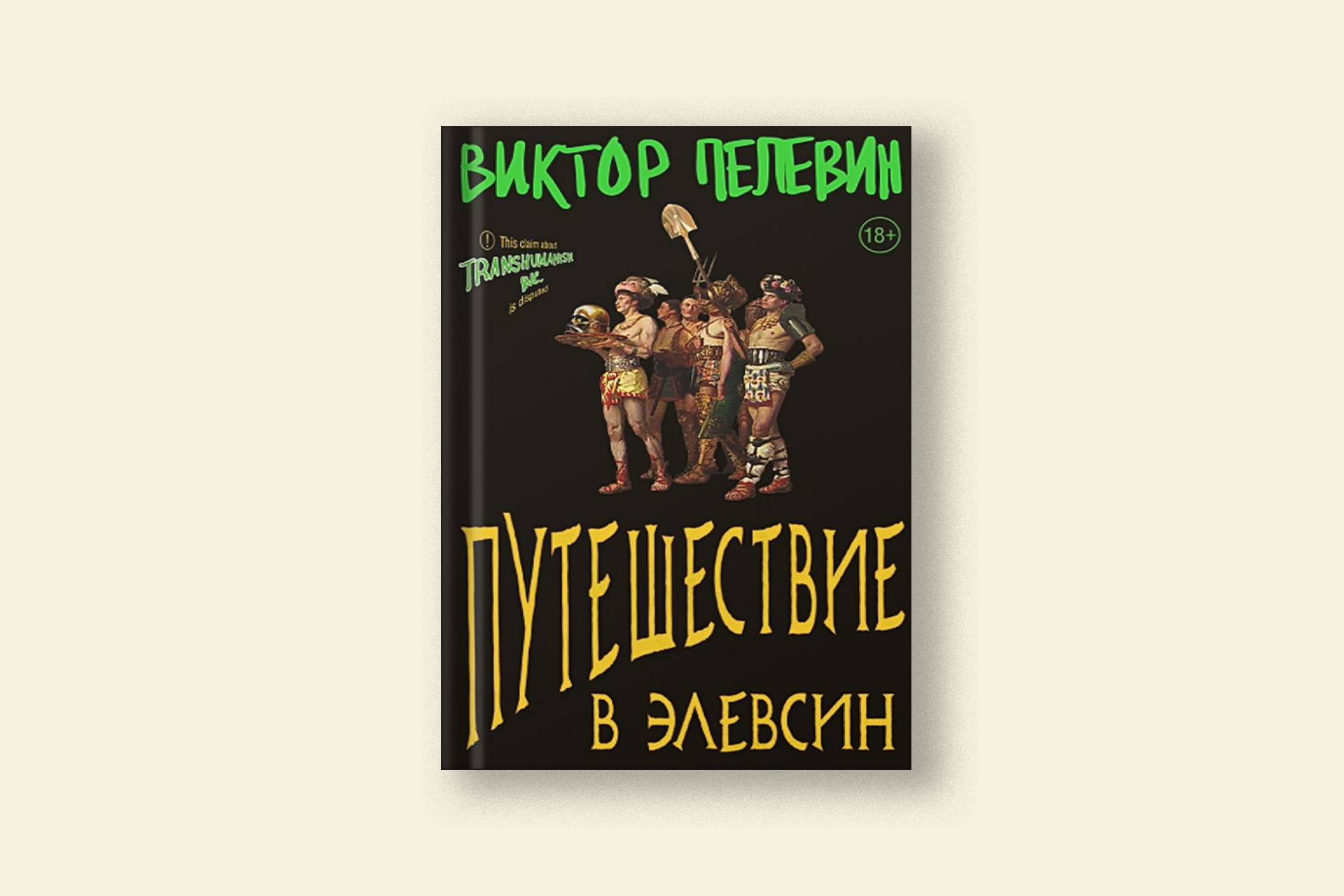 7 литературных новинок осени — Сноб