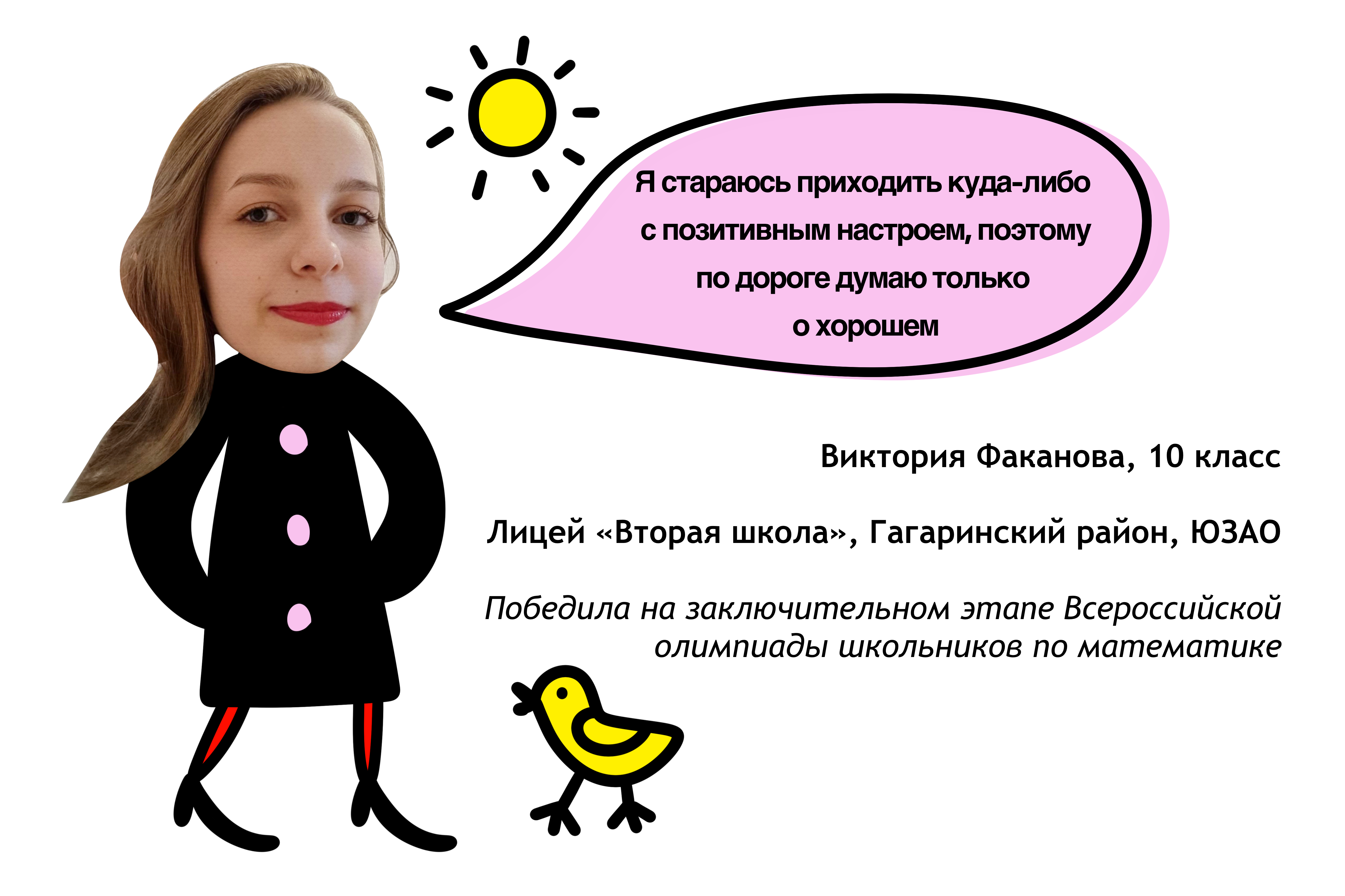 О чем думают ученики московских школ по пути на учебу — Сноб