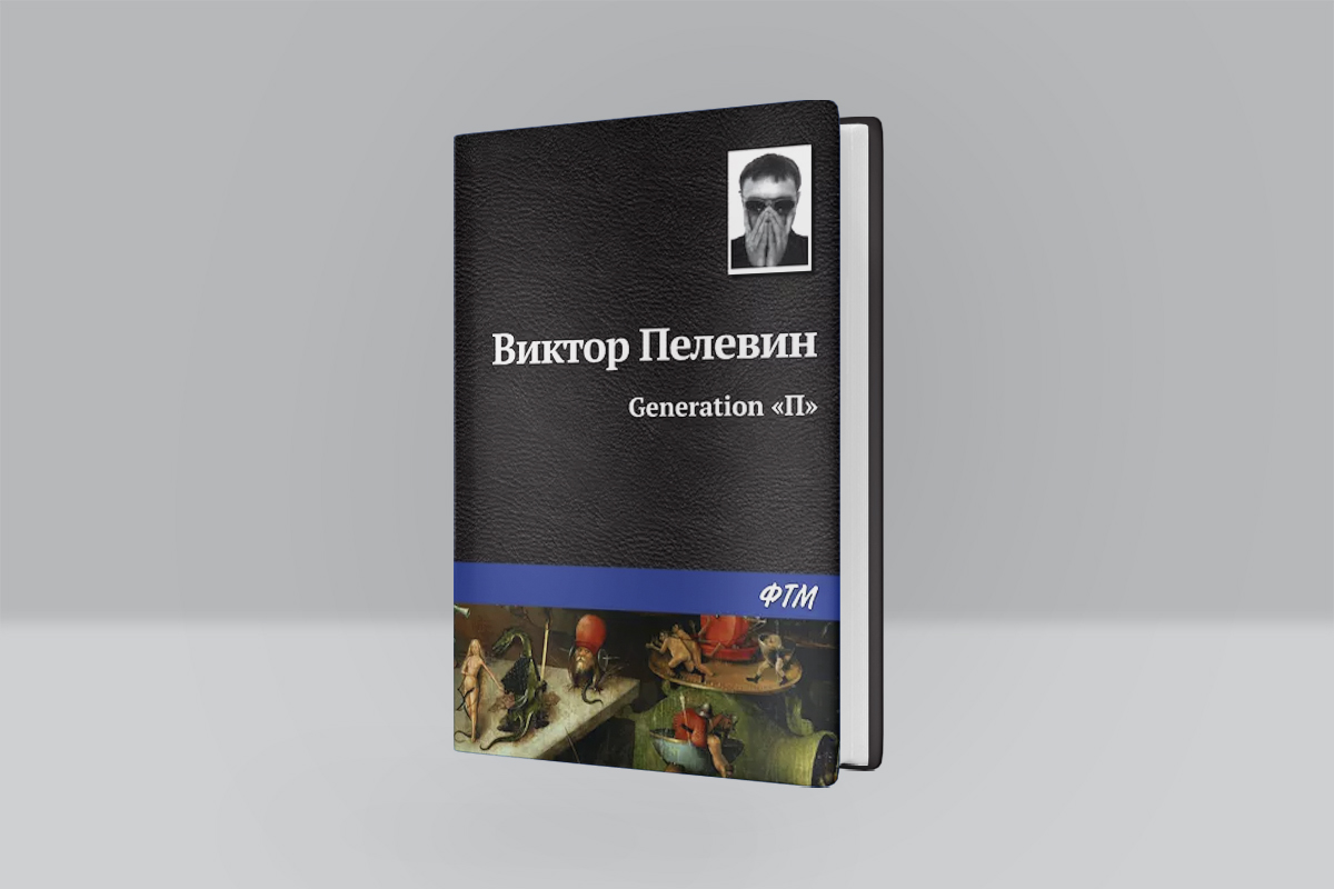 Книга действия