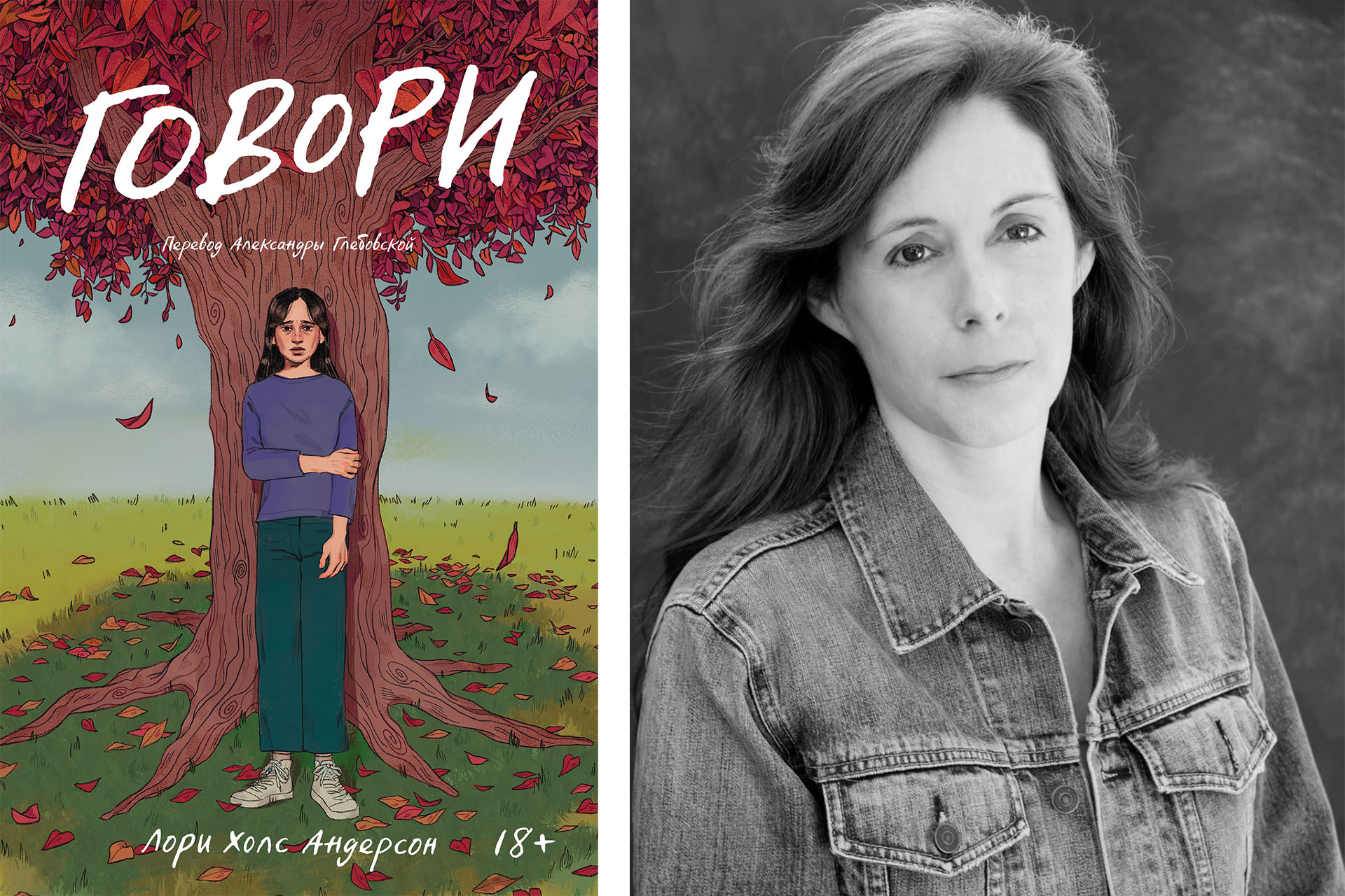 Лори андерсон модель. Лори холс. Автор лори андерсон. Лори смит. Автор лори андерсон.