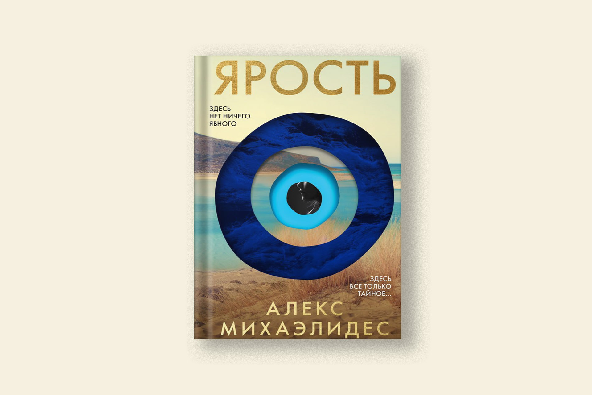 Ярость алекс михаэлидес отзывы. Ярость алекс михаэлидес отзывы. Ярость алекс михаэлидес отзывы. Ярость алекс михаэлидес отзывы. Ярость алекс михаэлидес отзывы.