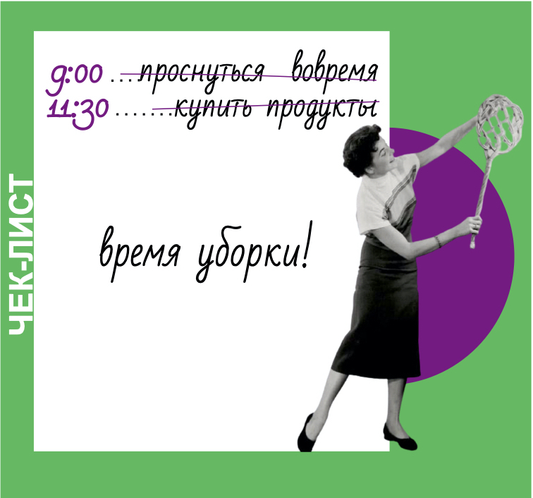 Чек Лист Перед Новым Годом